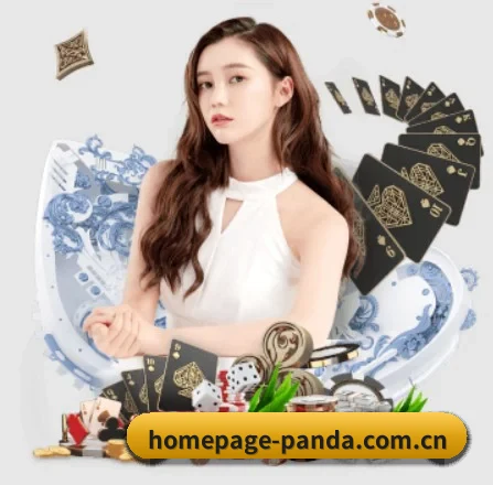 homepage-panda.com.cn APP 界面